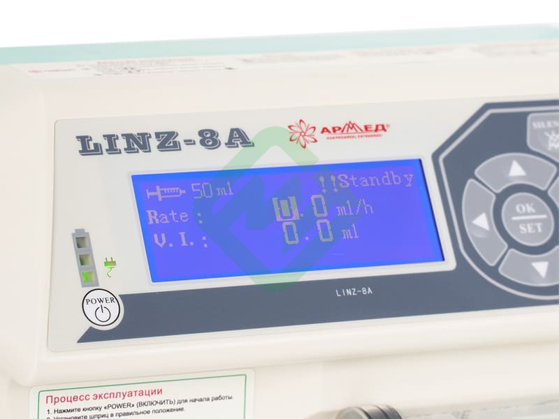 Дозатор шприцевой LINZ-8A Армед