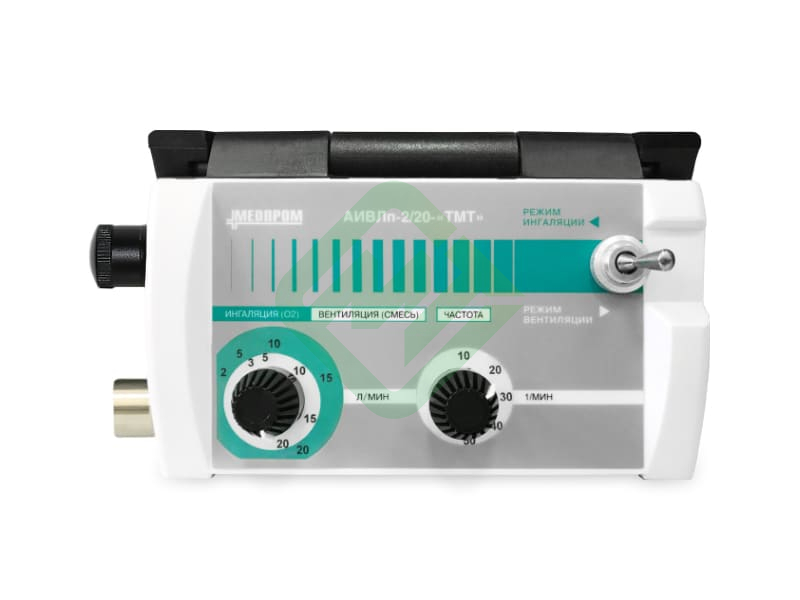 Аппарат портативный ИВЛ и оксигенотерапии Медпром АИВЛп-2/20-ТМТ