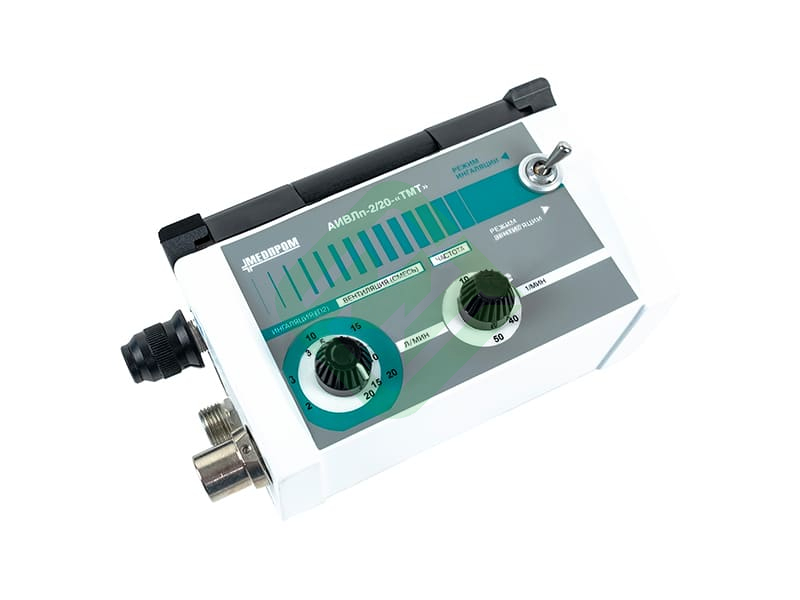 Аппарат портативный ИВЛ и оксигенотерапии Медпром АИВЛп-2/20-ТМТ